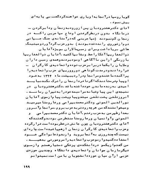 سرگذشت ما و بیگانگان جلد اول - نمونه اول - جزیره کتاب های الکترونیکی